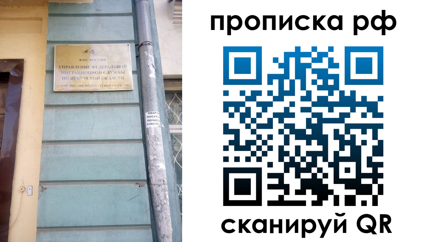 прописка штамп в Ставрополе