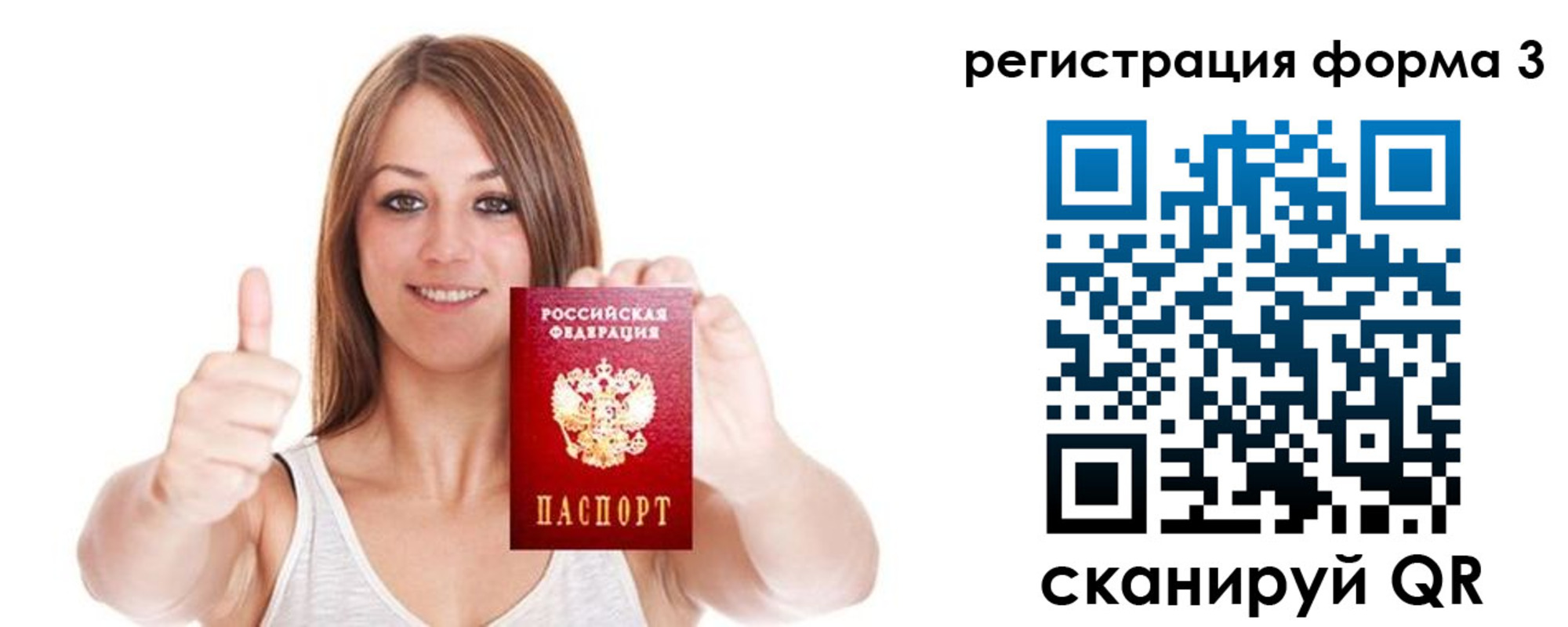 временная регистрация адрес в Ставрополе