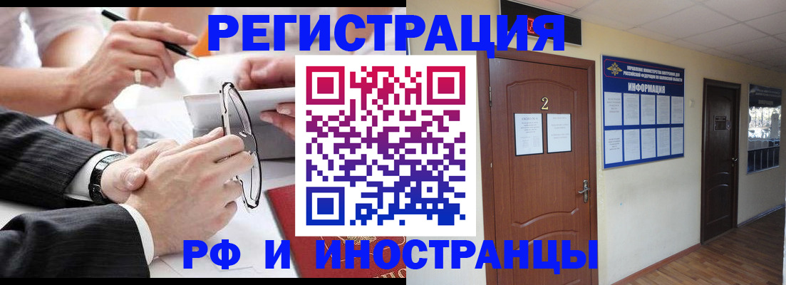 прописка паспорт в Ставрополе