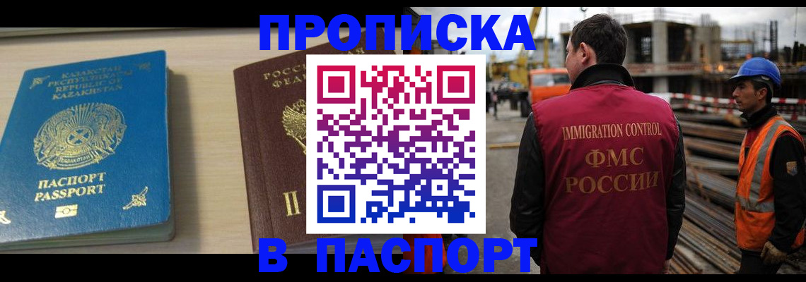 где прописаться в Ставрополе