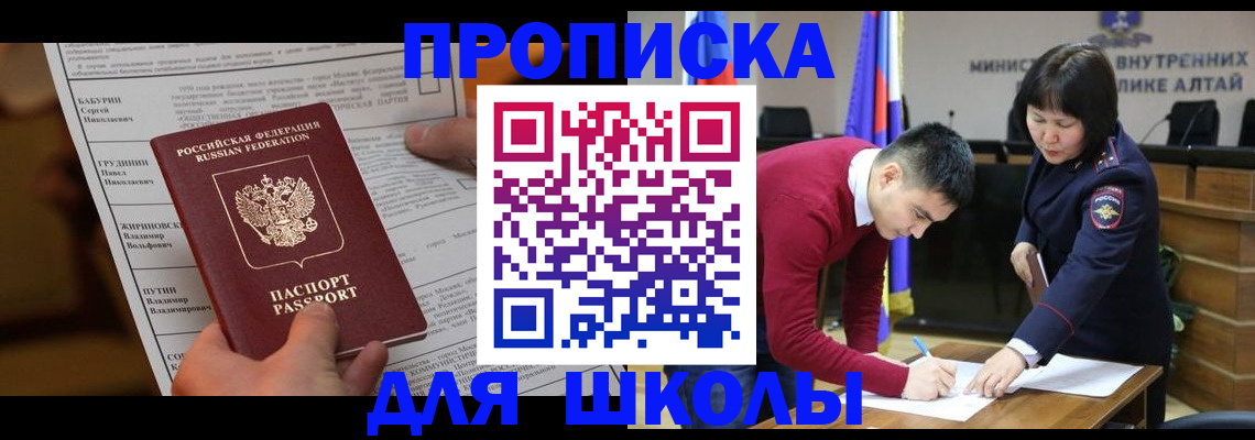 прописка паспорт в Ставрополе