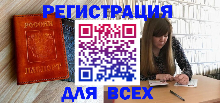 временная прописка в Ставрополе