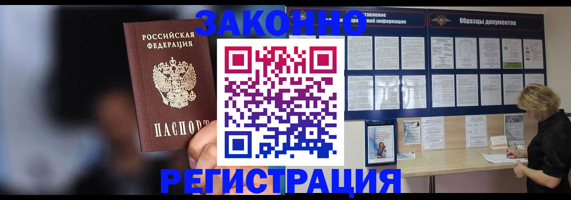 прописка гарантия в Ставрополе