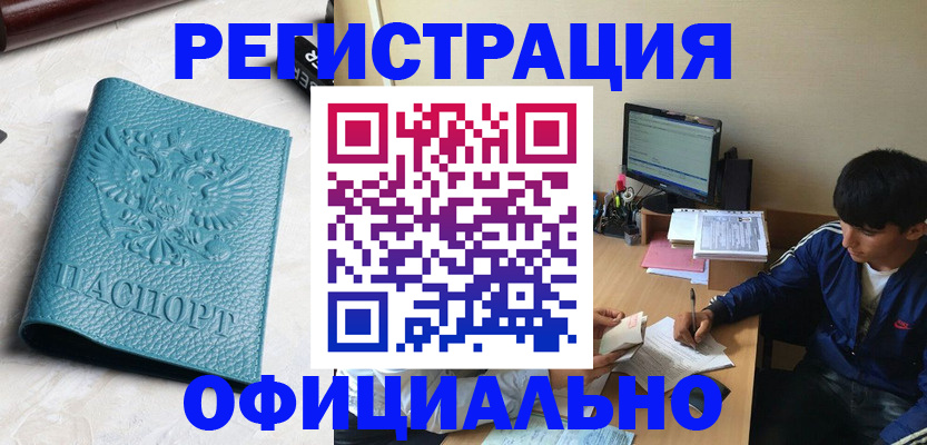 временная регистрация собственник в Ставрополе