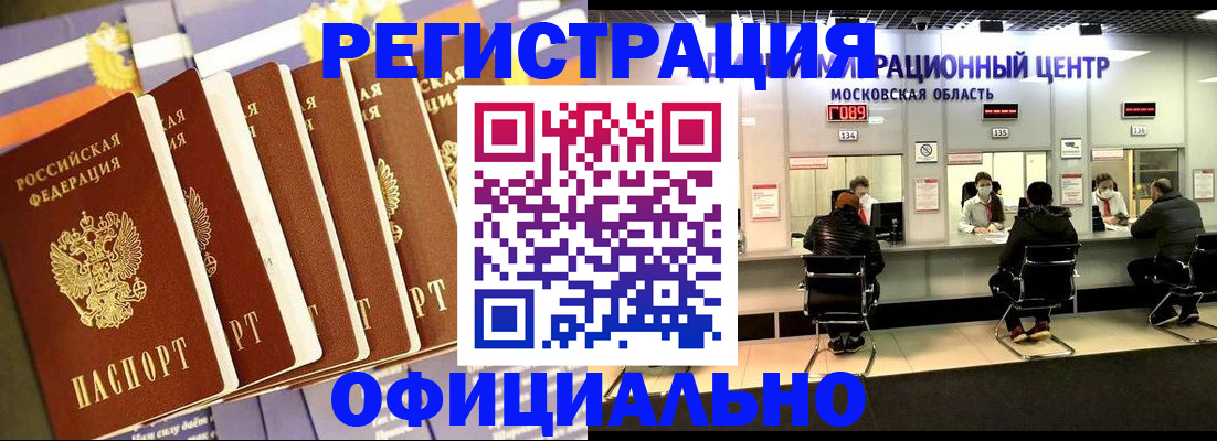 временная регистрация законно в Ставрополе